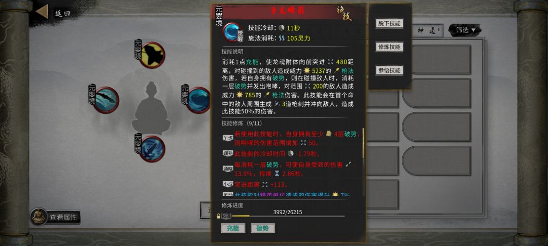 技能问题 1
