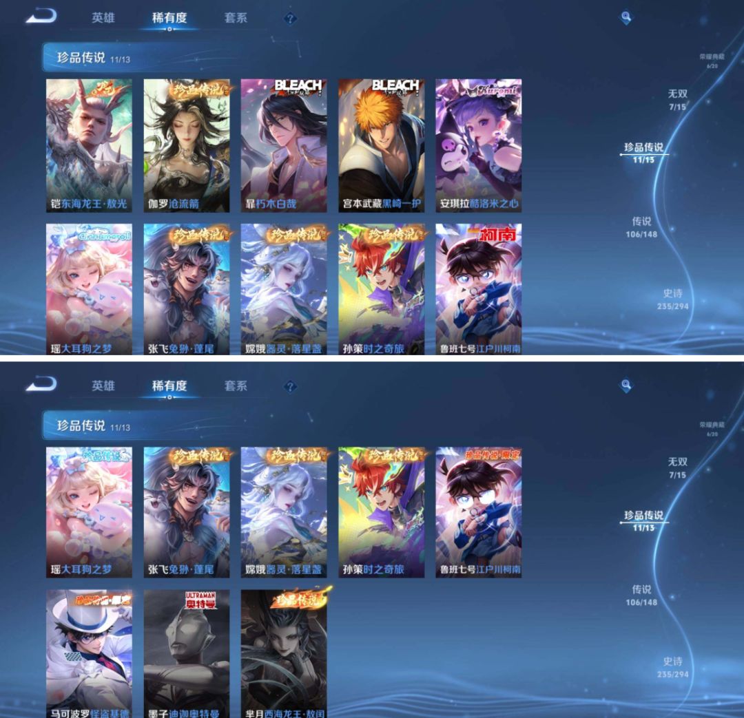 金标:1个 无双至尊:7个 珍品传说:11个 3