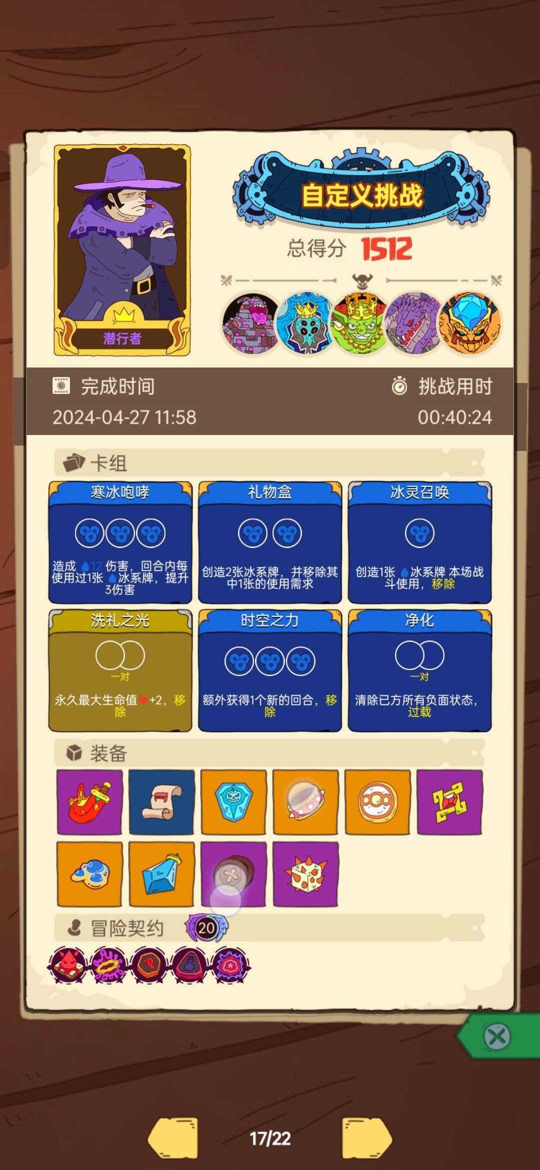 我都肘赢过 4