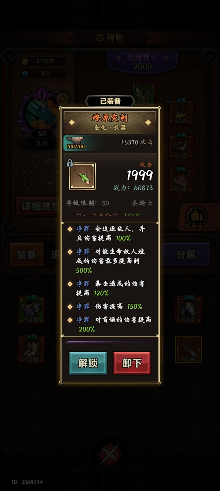 5圣化真的很难吗截图