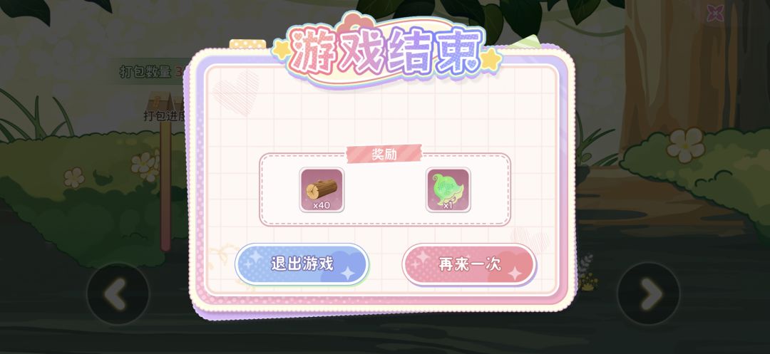 芬芳食集 1