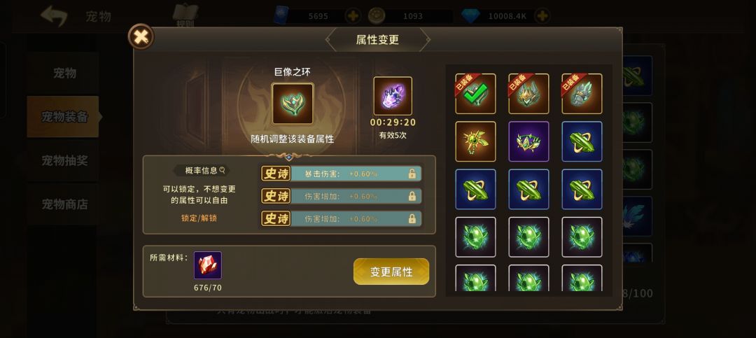 新手玩家快速养成攻略 2