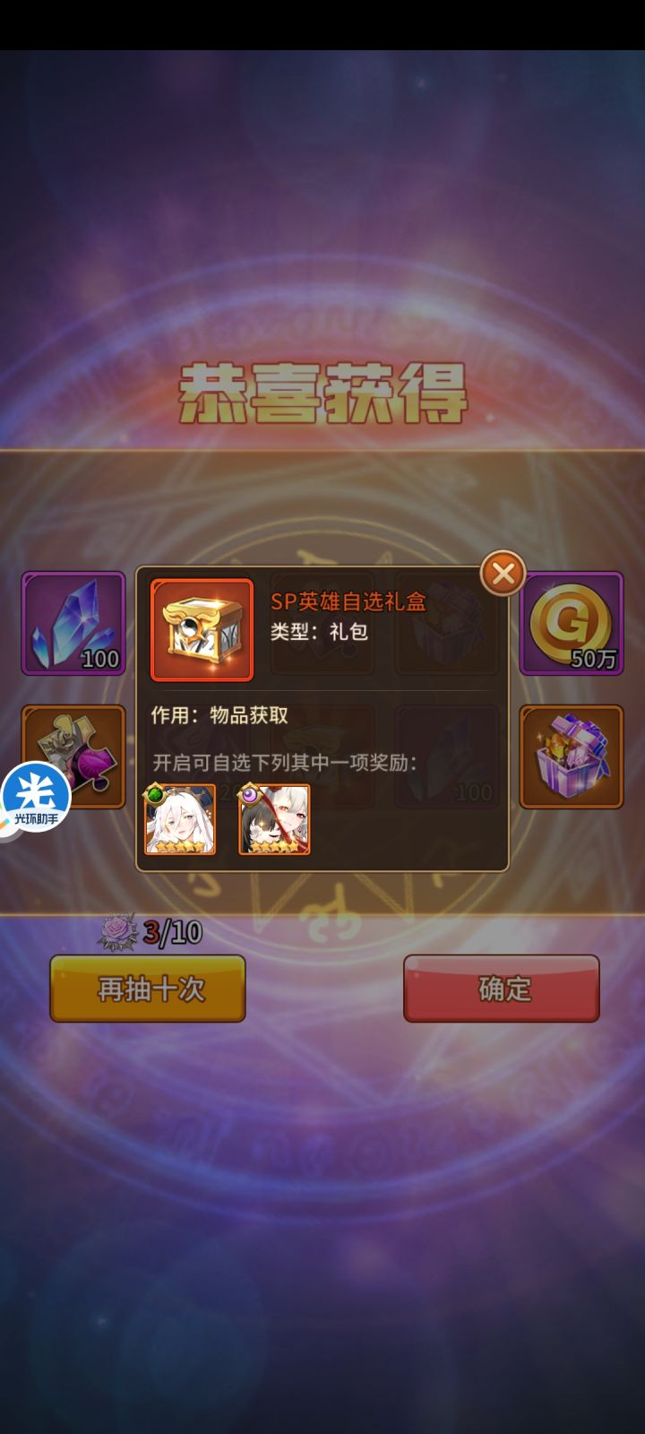 欧气满满的一天截图