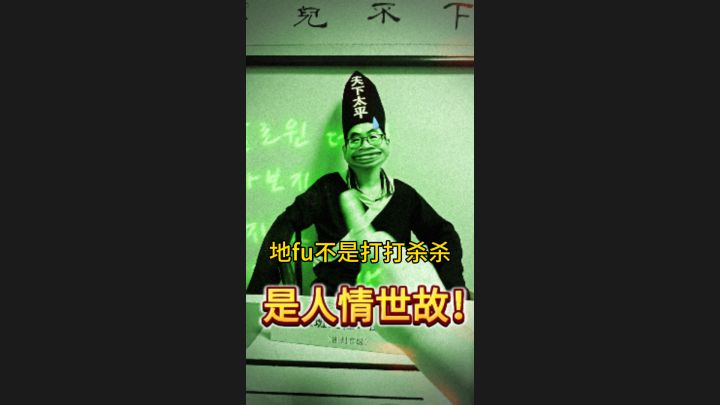 一百个普通且自信的男人之——张作霖截图