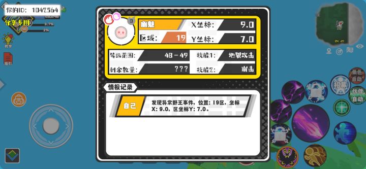 事件分享截图