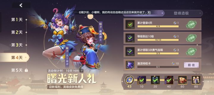 英雄不见了截图