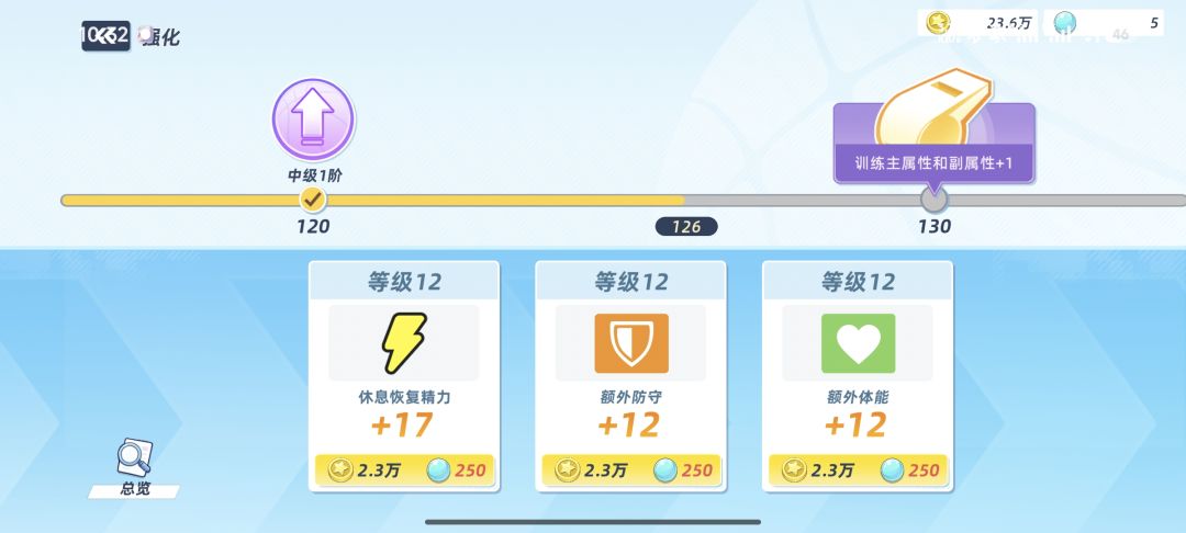 东部大赛一直打不过怎么回事 4