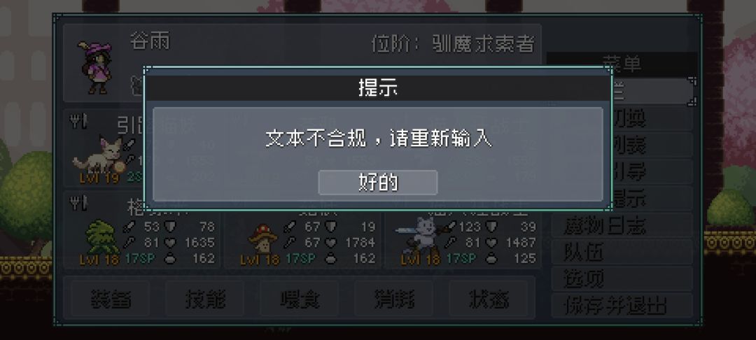 这么痛恨牛头人吗 2
