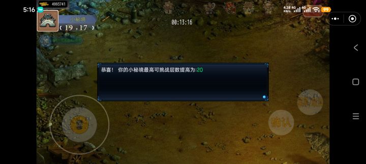 现在的版本,秘境精华掉率太少截图