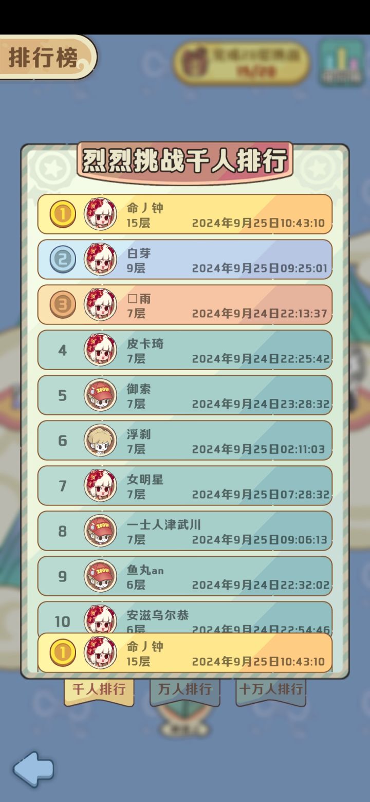 一场酣畅淋漓的吃💩截图