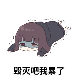 互邀请码 必回 1