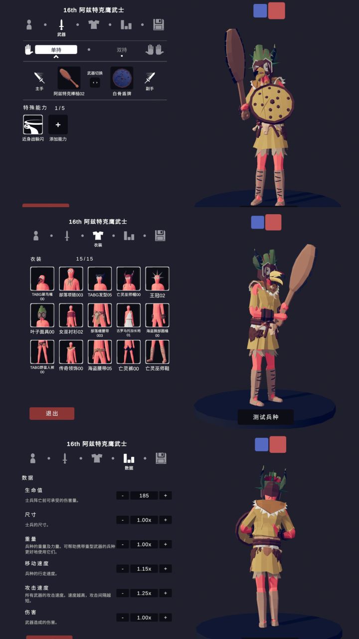 铁血16世纪·美洲文明与沙皇俄国截图