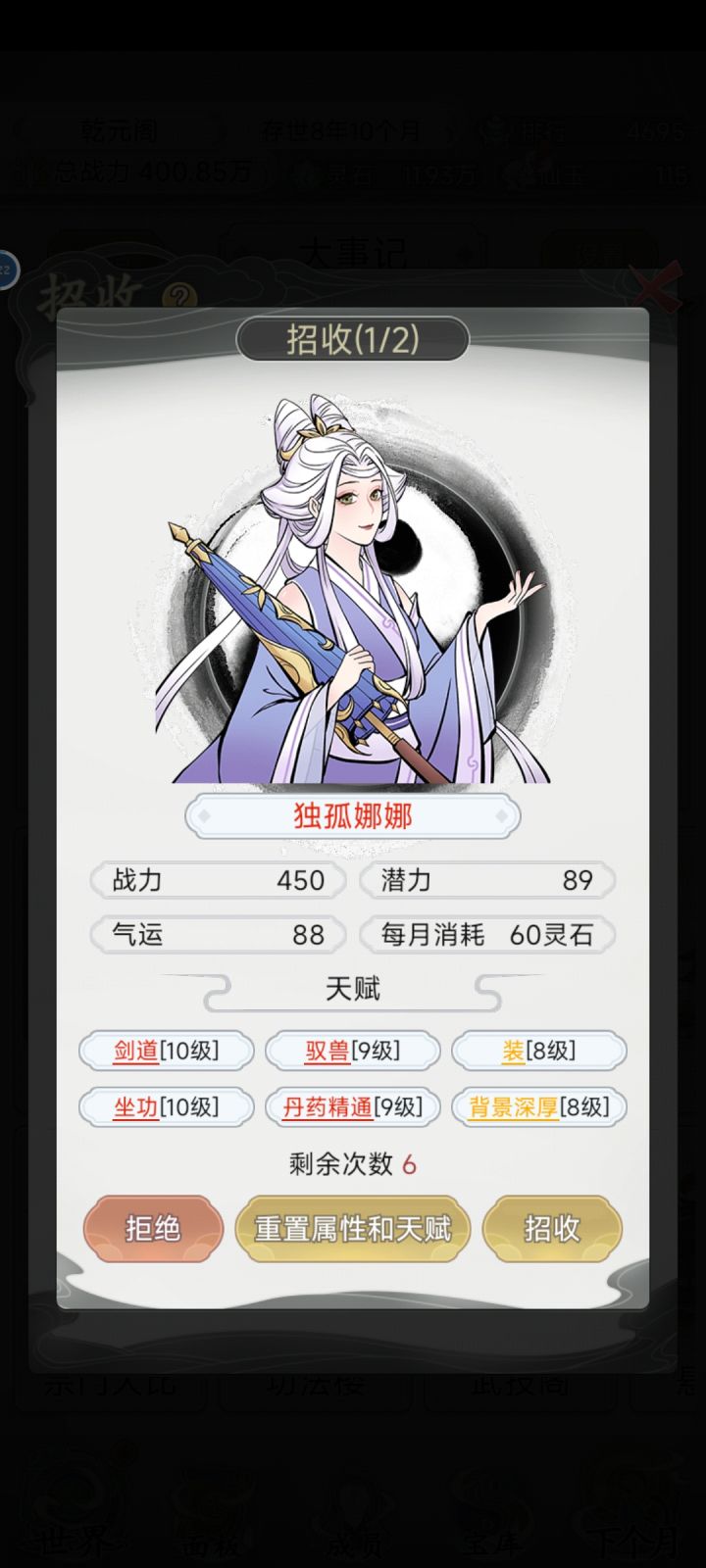 这算是极品弟子了吧截图