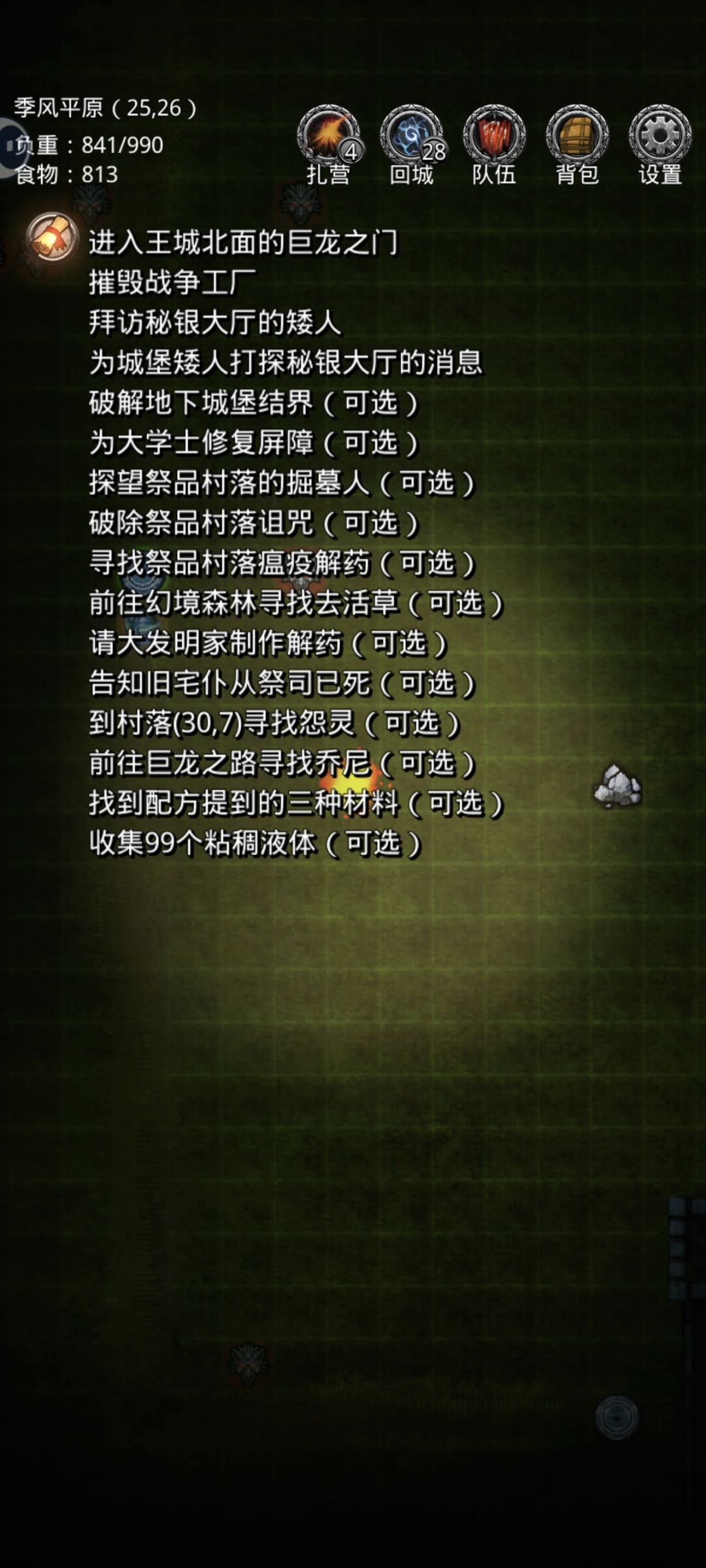 吐槽贴 1