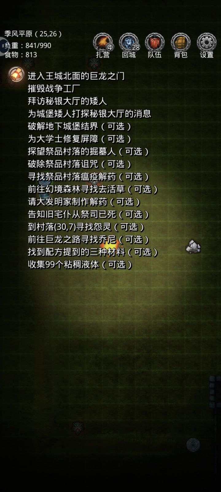 吐槽贴截图