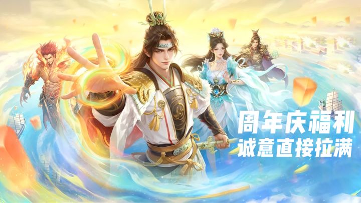 三国杀周年庆福利有多香?零氪也能抱走史诗宝珠+限定皮肤截图
