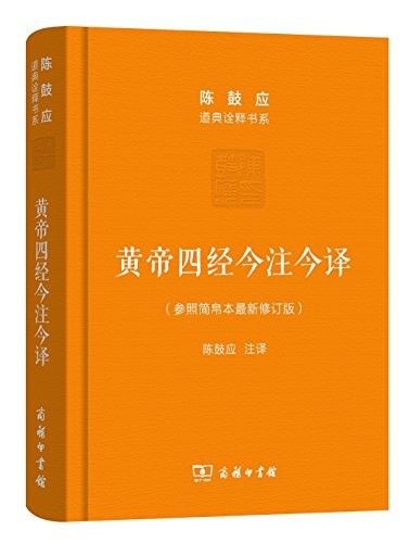 道家里为什么没有黄老的治国政策? 1