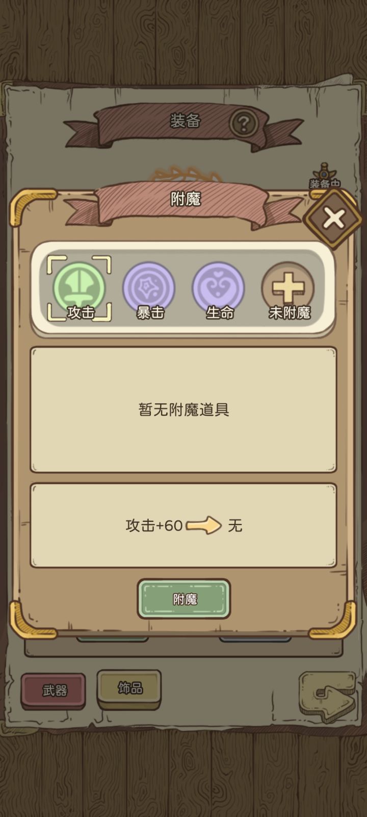 深夜发问截图