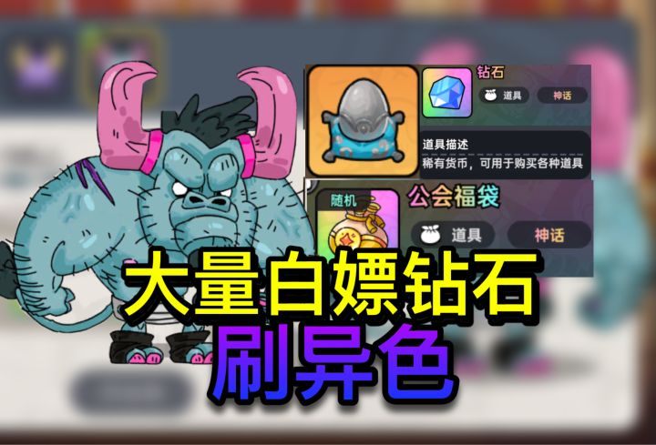 刷异色boss装备和路线推荐截图