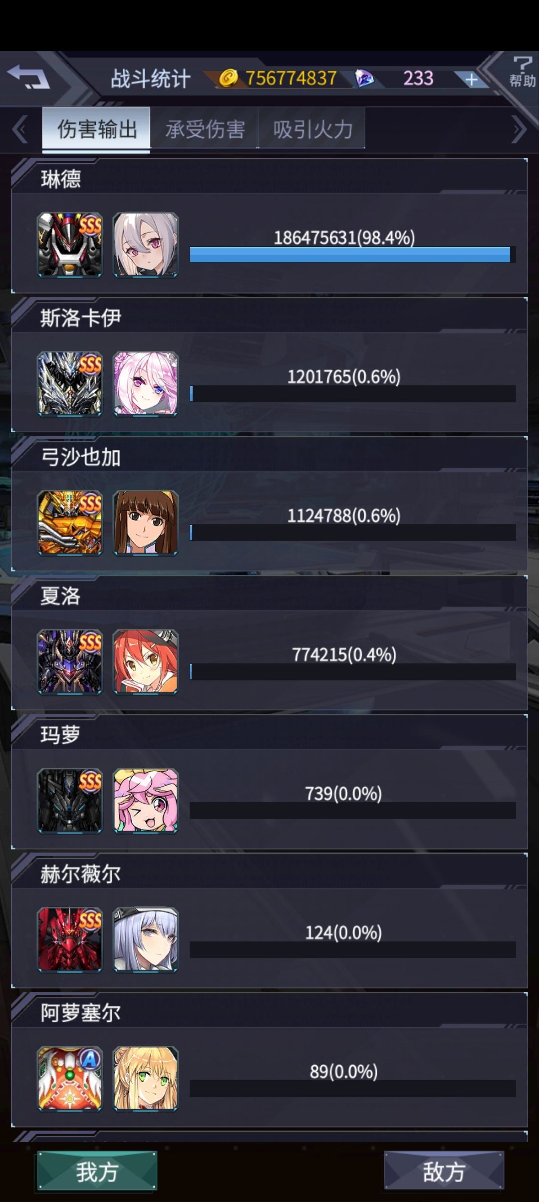 终于能一刀杀了 2