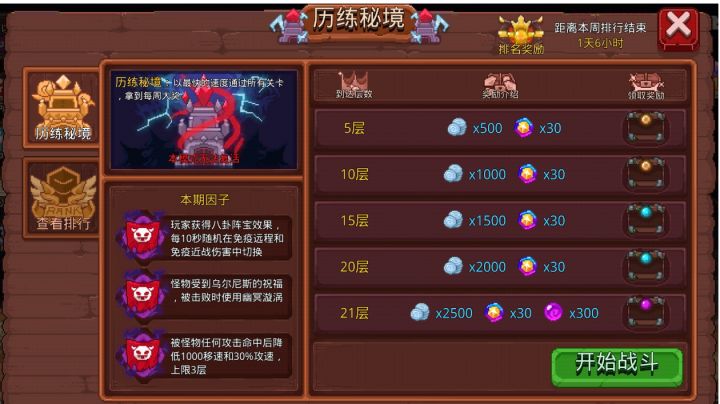 历练卡组分享(漩涡期)截图
