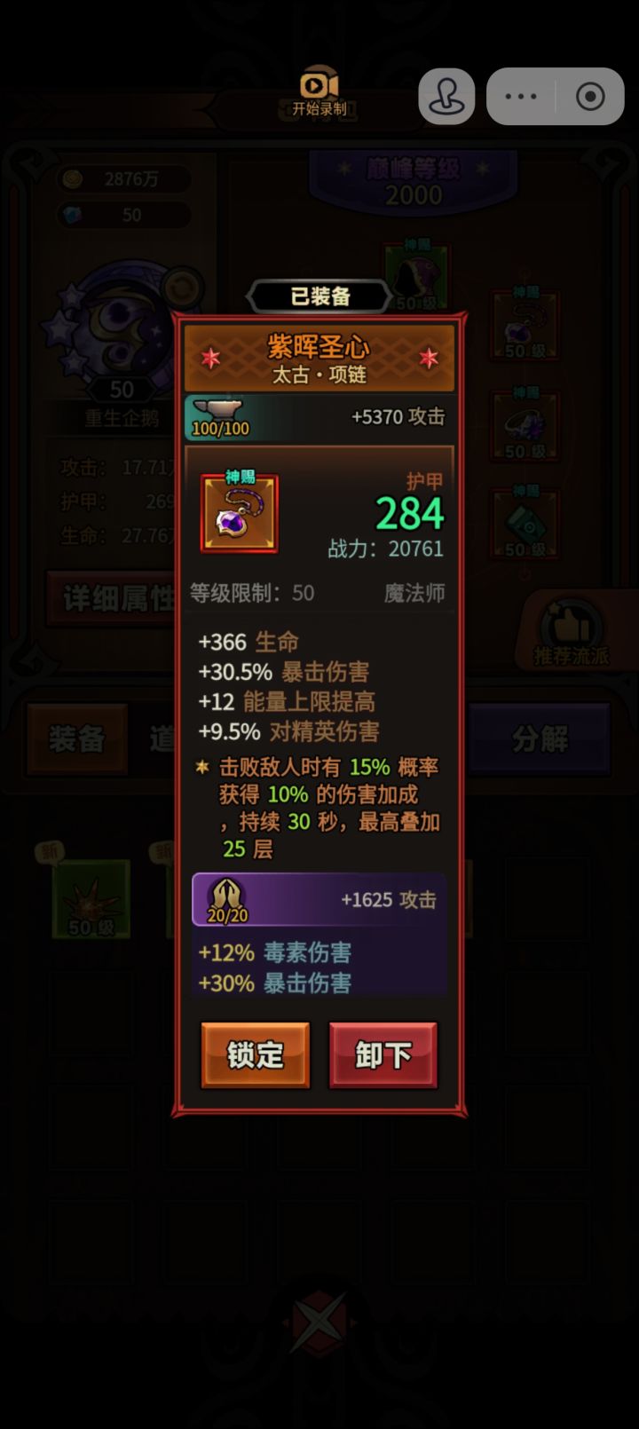法师这个项链有平替嘛?截图