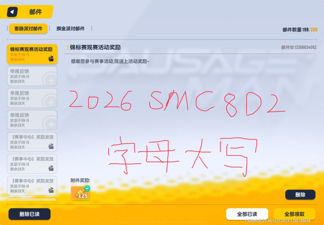 糖果兑换码 1