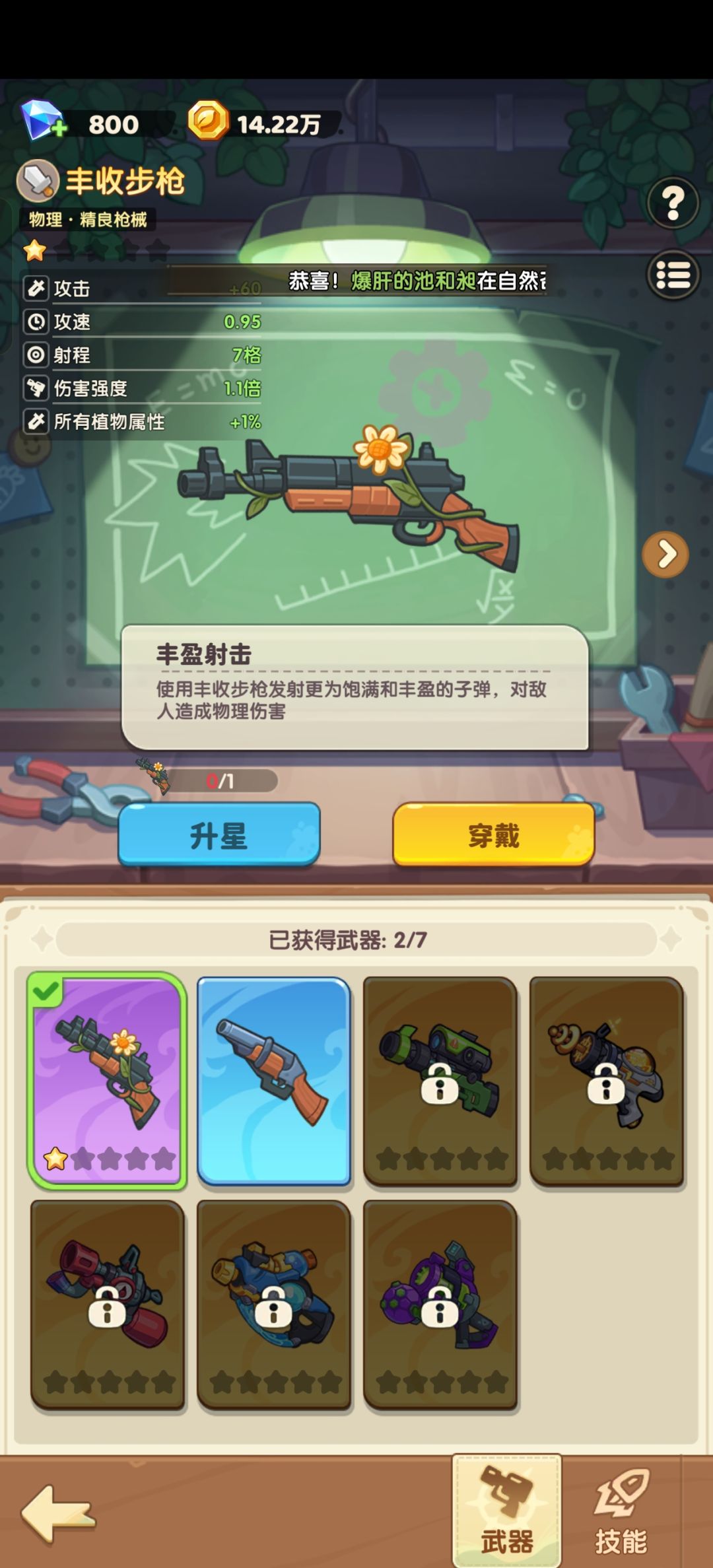 保卫向日葵新手开荒攻略 2