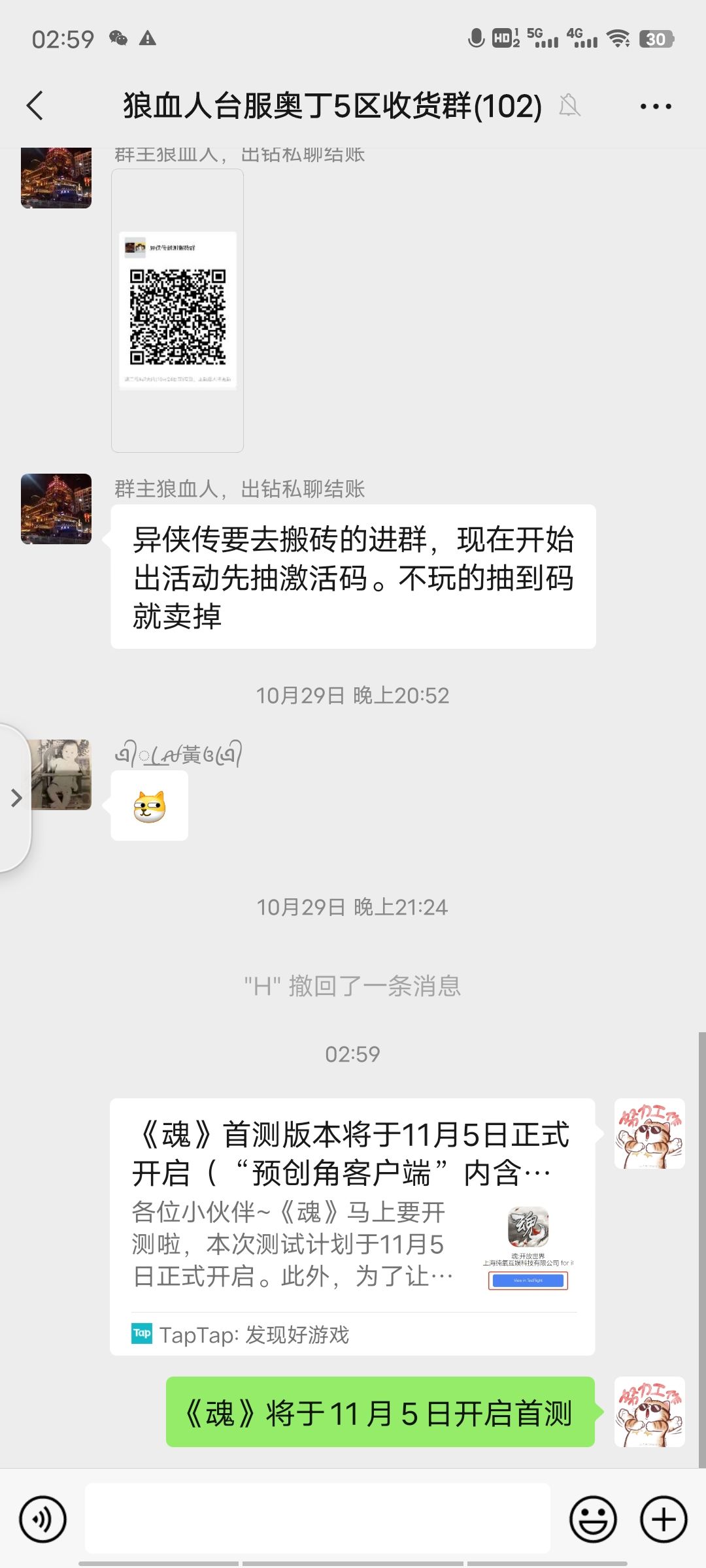 动态图片 3
