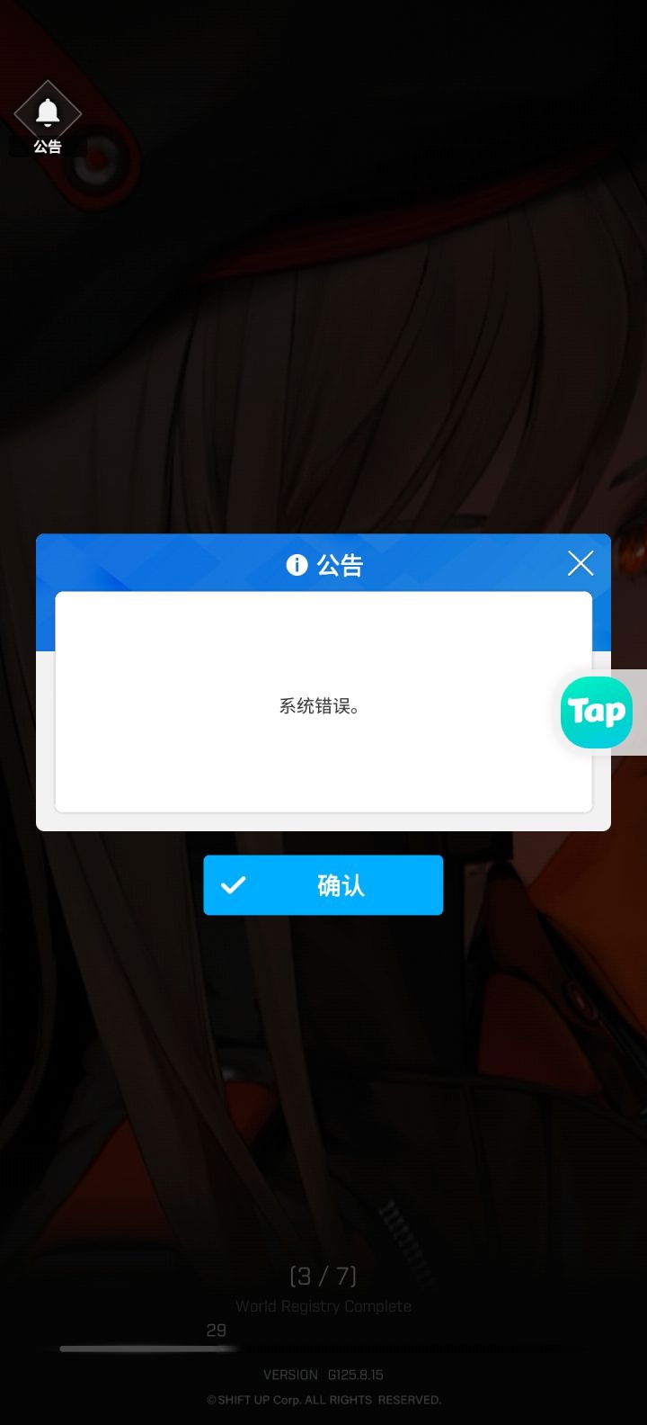 为什么会错误呀截图