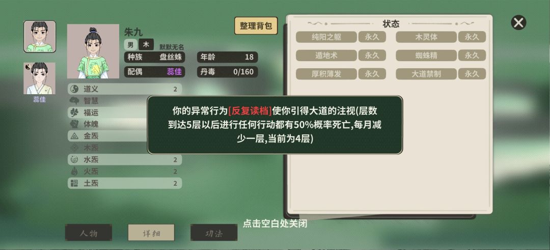 玩蜘蛛精,打着打着就卡住了 2