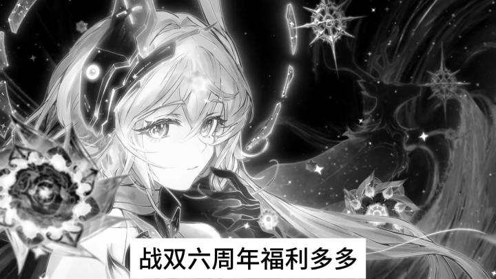 战双六周年啦,福利多多很适合入坑截图