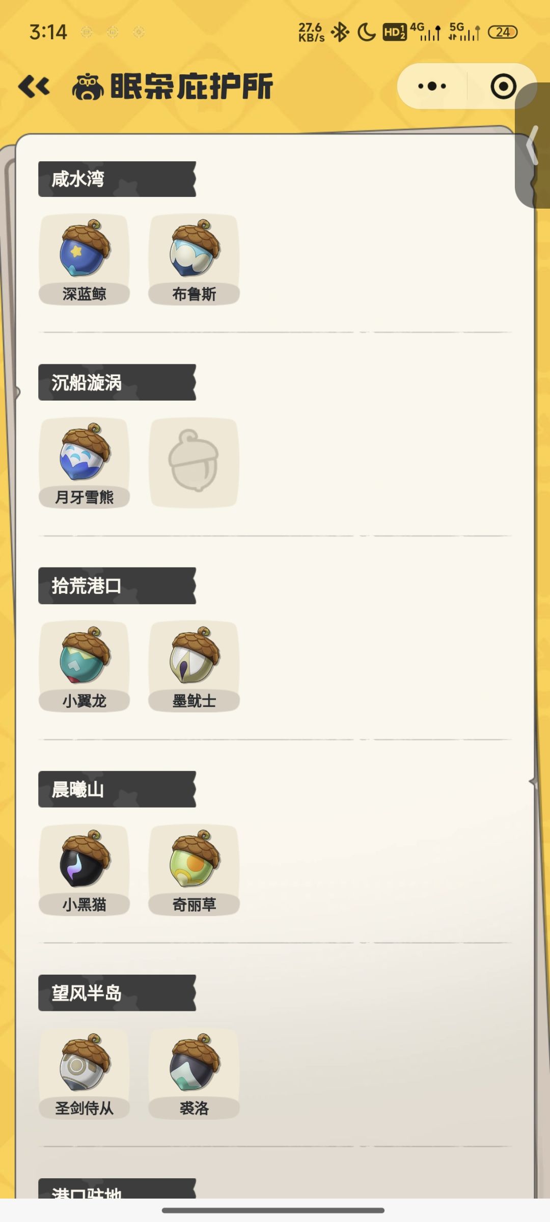 可抓 4