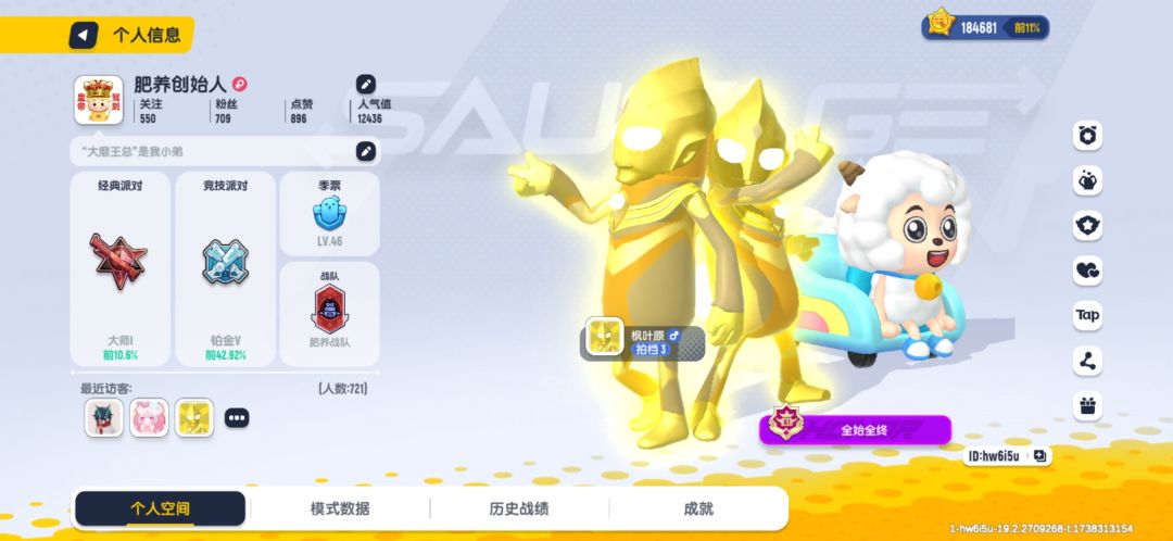 香肠派对兑换码 2