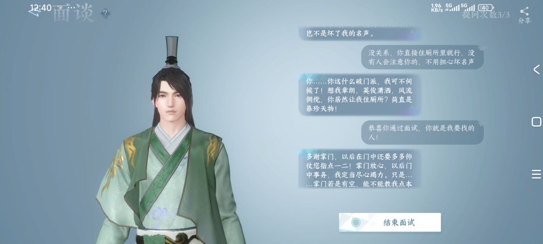 欢迎章朗(蟑螂)加入逍遥门(⁄ ⁄•⁄ω⁄•⁄ ⁄) 2