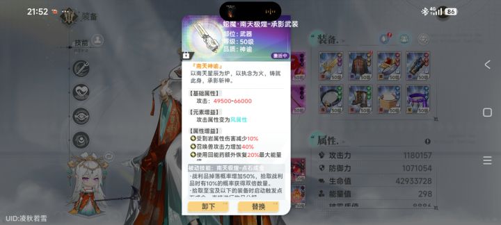 最有用的装备之一。截图