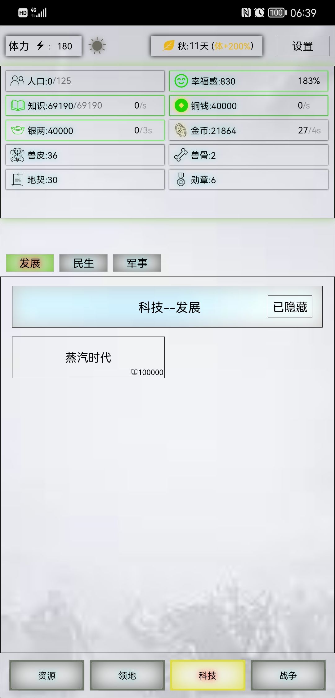 动态图片 4