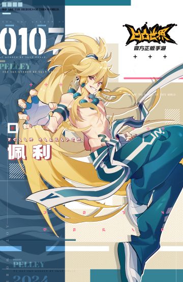 1月7日，佩利生日快乐！