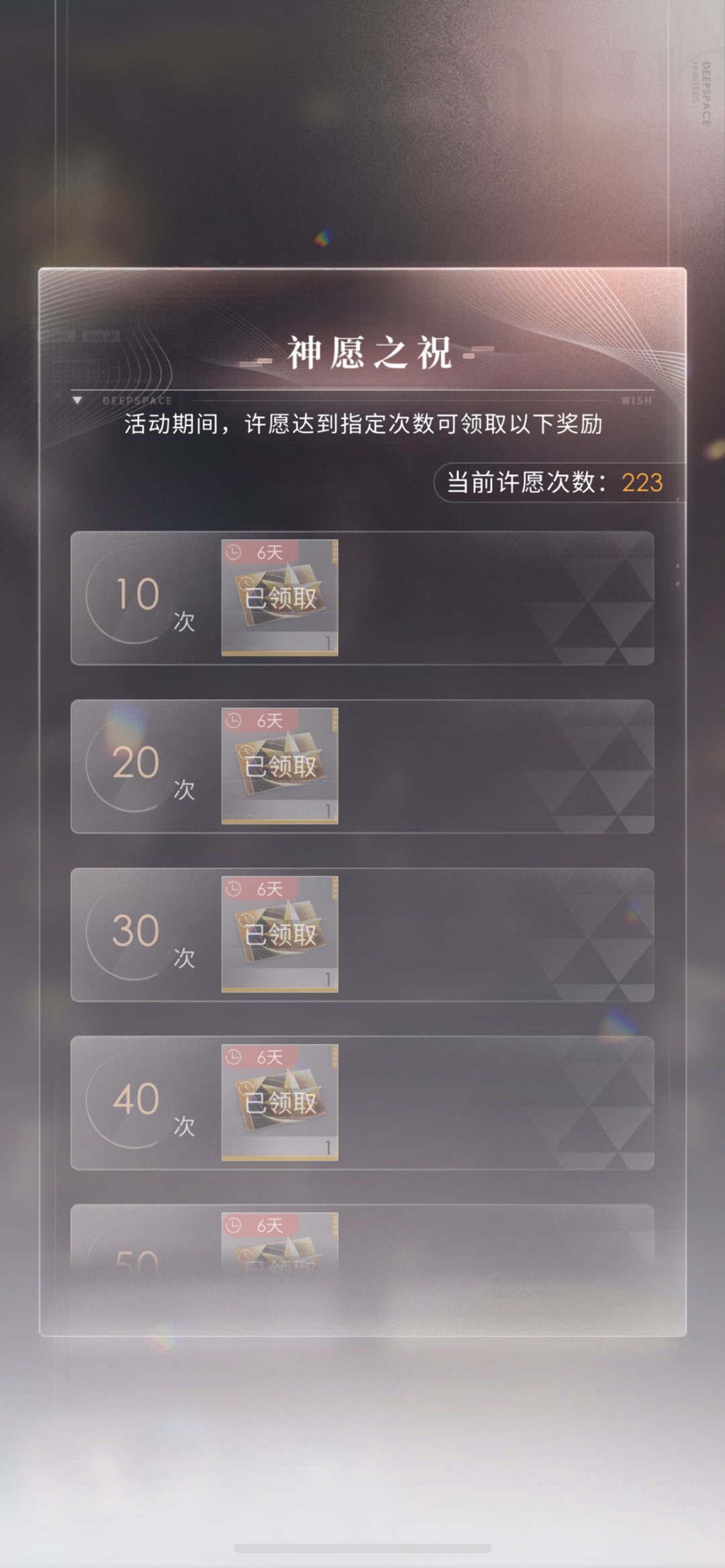 我擦嘞差点玩脱，223＋28=251黎神1阶 2