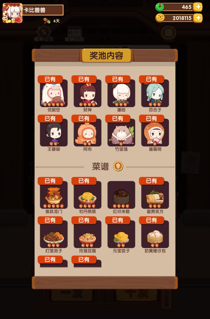 猪春害人不浅,这个米糕抽得我力竭了截图