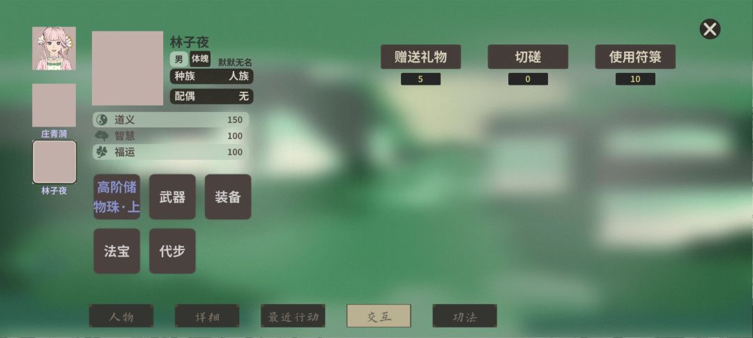 人物没头像是bug吗?都不知道帅不帅 1