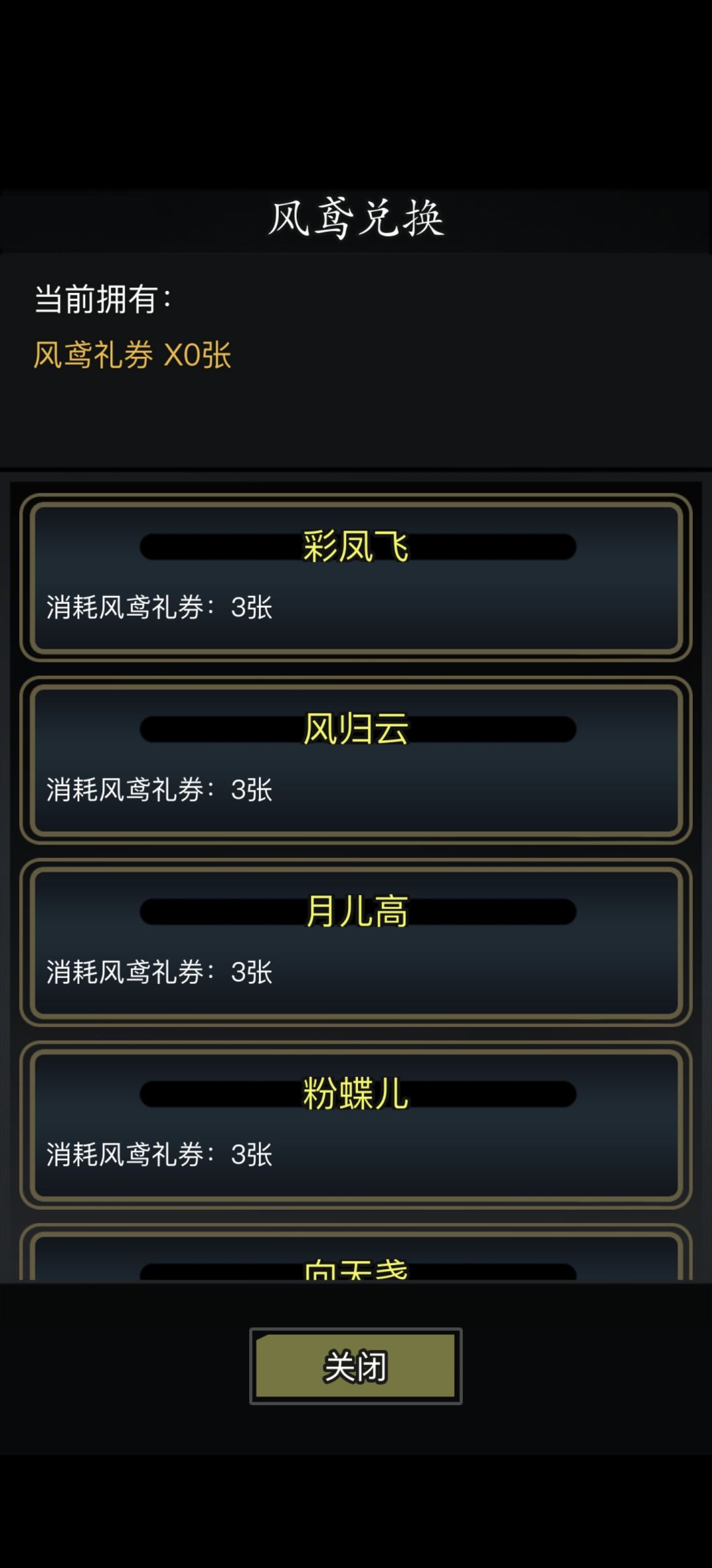 礼券是只有每天第一次奖励才掉落吗? 1