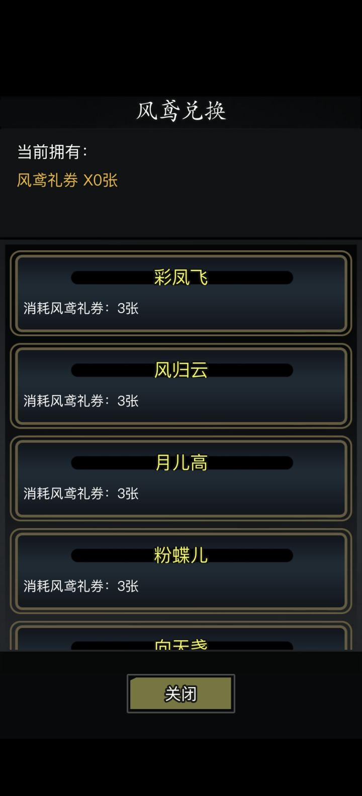 礼券是只有每天第一次奖励才掉落吗?截图