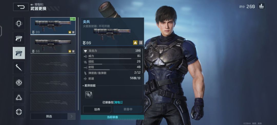 这枪械培养机制认真的吗? 3