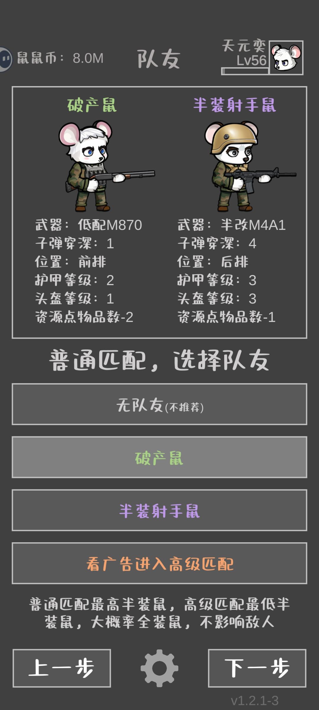 小小boss,随便打, 2