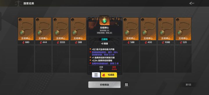 猫3只用寻仇能吃到第二条吗截图