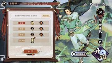 道友们，有缘杯开赛啦！