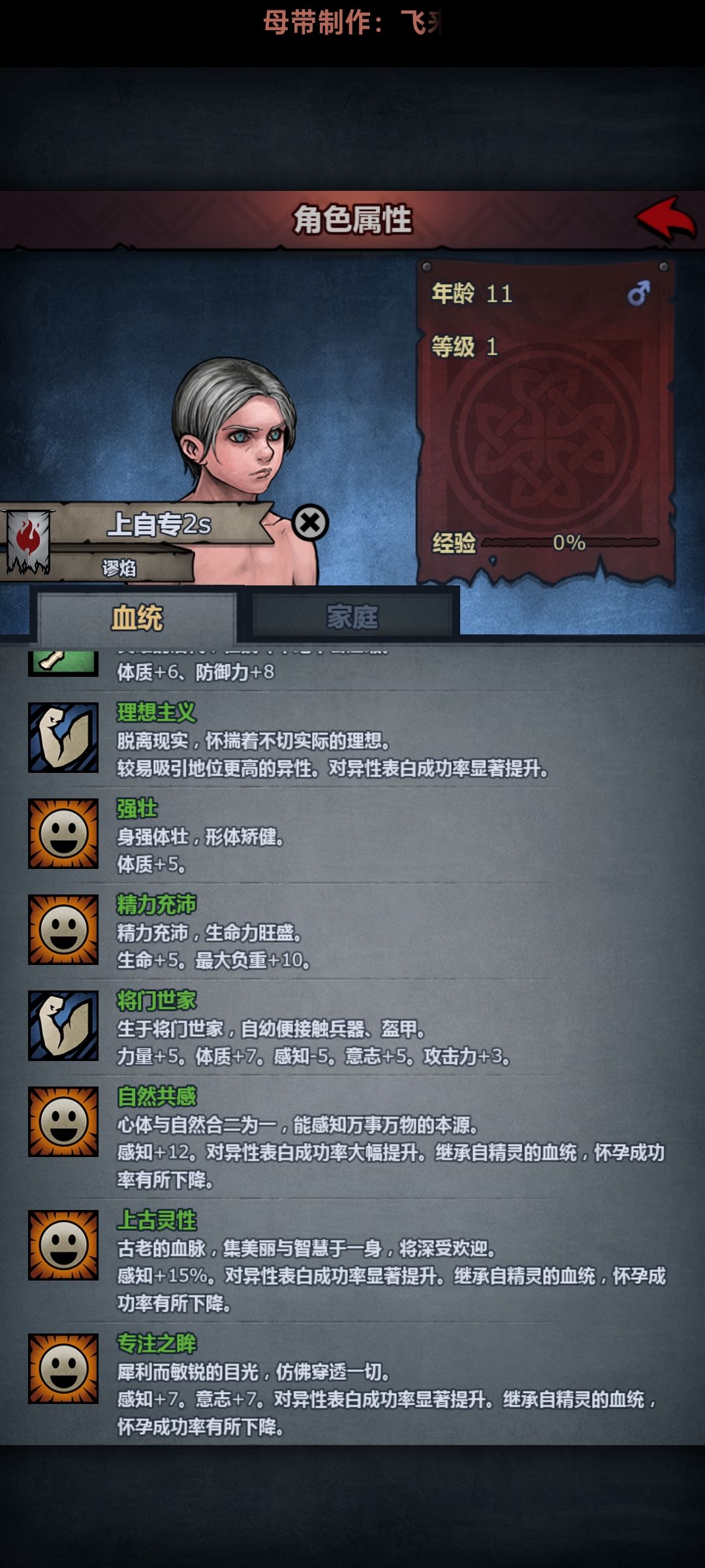 好，好，好！这样玩是吧！ 2