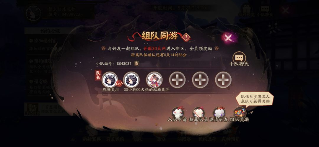 新区组队 1