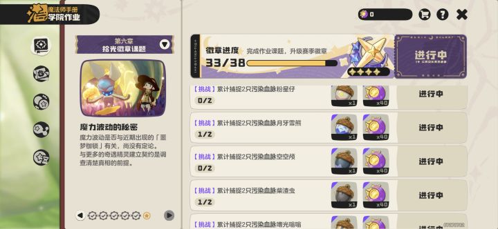 求抓赛季污染精灵截图